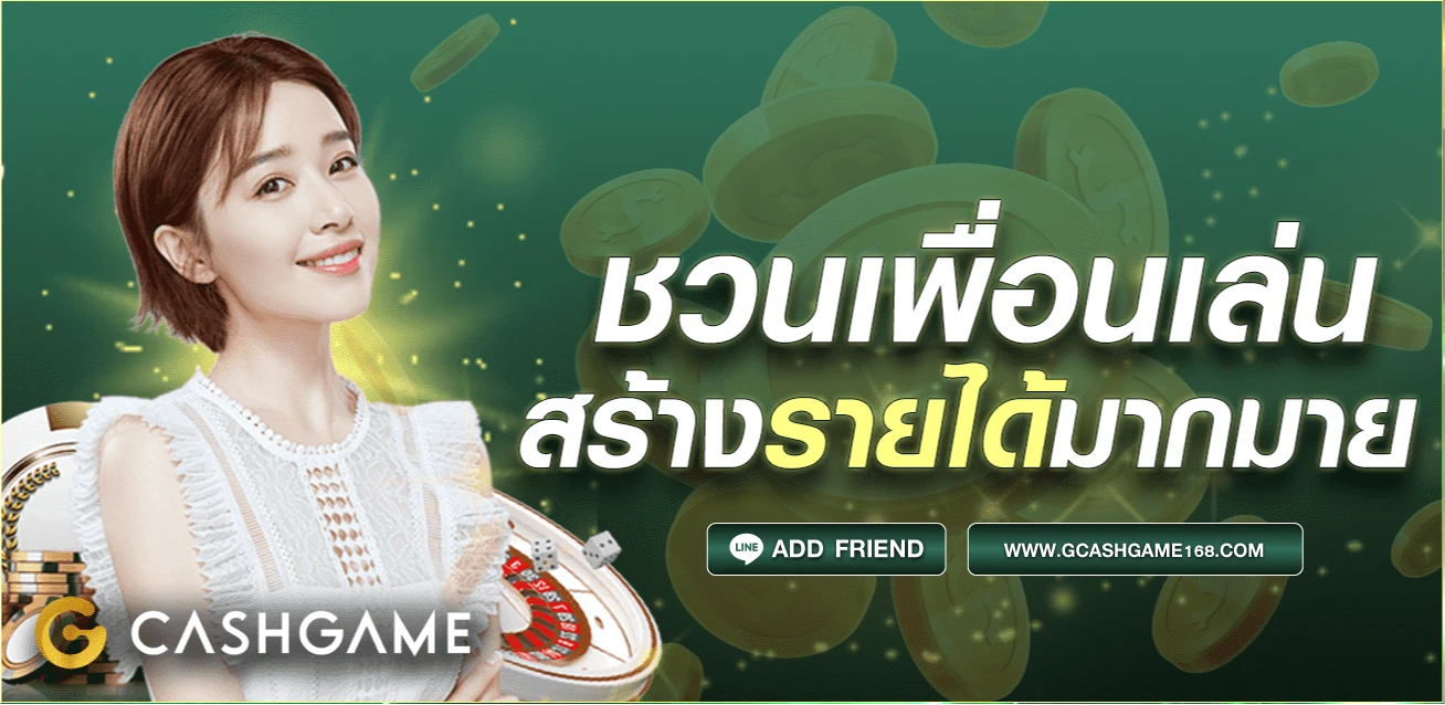 cashgame168
