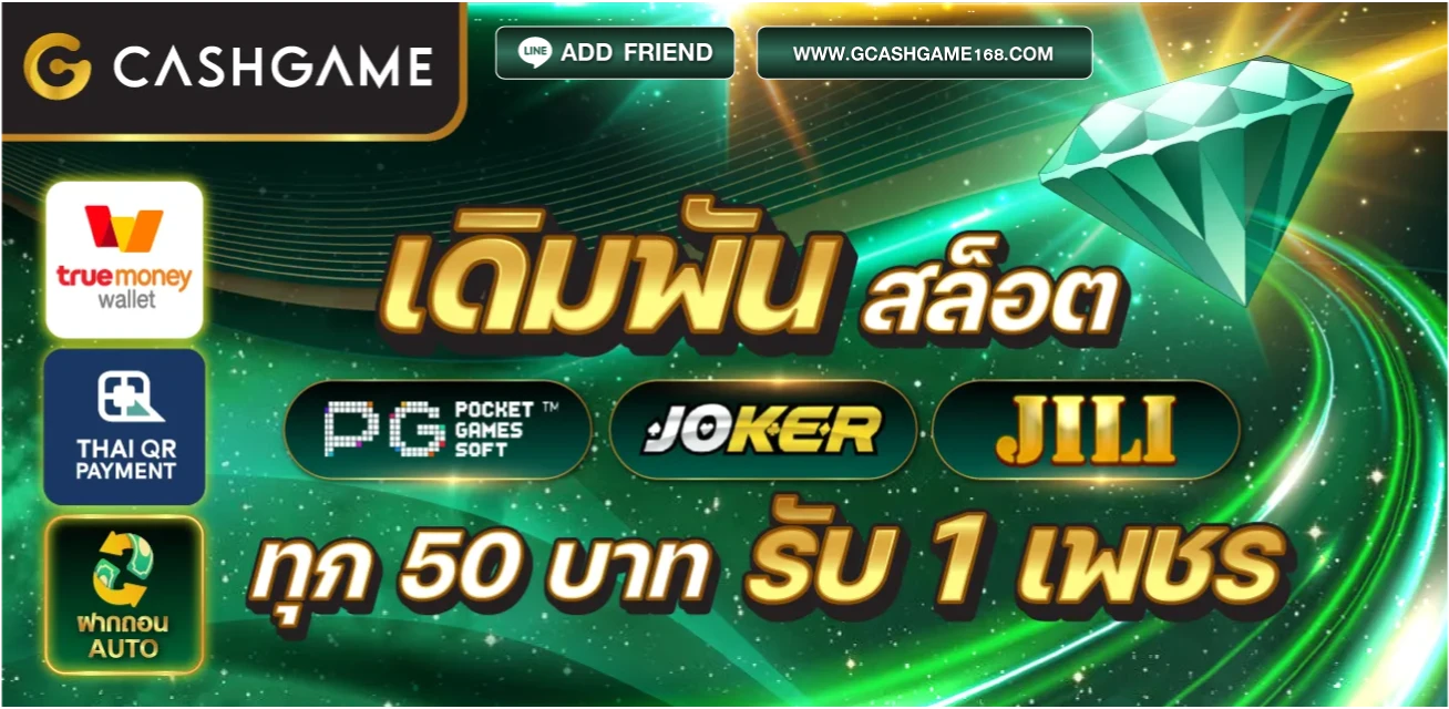 cashgame168